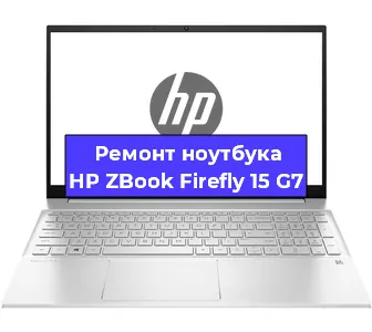 Замена видеокарты на ноутбуке HP ZBook Firefly 15 G7 в Ростове-на-Дону